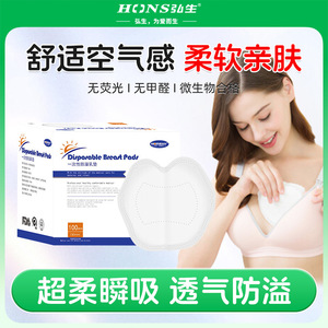 Wholesale disposable breast <b>pads</b>, 3D maternity breast <b>pads</b>, 36-piece box, breathable breast <b>pads</b> for postpartum women. - Product Image 5