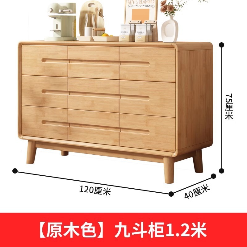 Commode à neuf tiroirs, 1,2 mètres [couleur bois naturel]