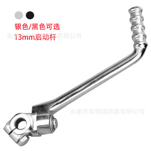 Palanca de Arranque para Motocicleta Huayang, 13mm 16mm, Acero Inoxidable Plateado, para Reparación y Reemplazo de Motos Todoterreno - Product Image 5