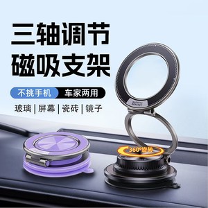 Support de téléphone portable pour voiture Macaron, ventouse magnétique ultra fine, universel, pour la navigation dans le véhicule, sur le bureau ou au bureau - Product Image 3