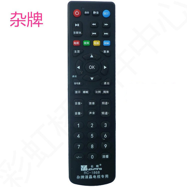 Universal Infrared LCD TV Remote Control with 4 Buttons FCC Certified PC Material Learning Code Replacement Function Accessories