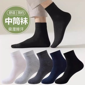 Men's Mid-Calf Socks Solid Color Moisture-Wicking Antibacterial Business Casual Comfortable Medium Thickness - Product Image 1