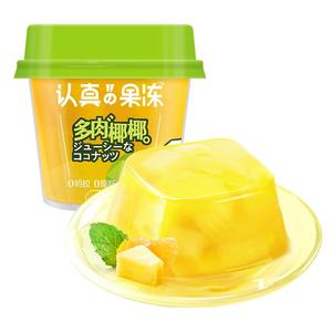 Clever Mama 225g baja en grasa cero gelatina venta al por mayor Halal <span class=keywords><strong>Coco</strong></span> Konjac fruta gelatina - Product Image 1