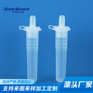 Tubes d'extraction d'acides nucléiques Gossi Biotech à fond rond, transparents, à usage unique, pour l'extraction d'ADN - Product Image 3