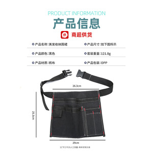 Bolsa de Cintura Multifuncional Playboy de 29 cm para Almacenamiento de Herramientas, para Uso en Salón - Product Image 1