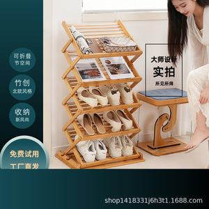 ชั้นวางรองเท้าอเนกประสงค์ปรับระดับความสูงได้ รุ่น Heart Light And Shadow Bamboo ขนาด 400x1460 มม. - Product Image 4