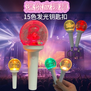 Mini lampe torche à clés à 15 couleurs changeantes pour concerts et festivals de musique - Product Image 1