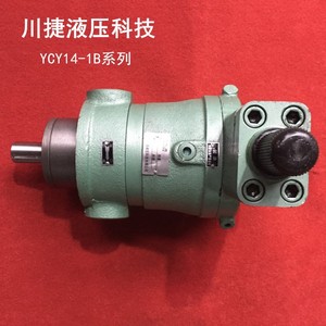 Pompe à pistons axiaux série Ycy14 1b, pompe hydraulique variable haute pression 63Ycy14 1b pour application de surpression - Product Image 1