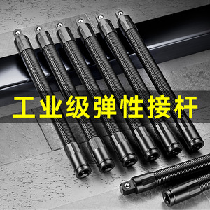 Niu Xiang Flexible <b>Extension</b> <b>Rod</b> 350mm 1/2 Inch S2 Tool Steel Industrial Grade With Ball Detent For Power Wrenches - Product Image 3