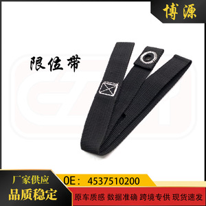 Ceinture de sécurité à 3 points Mercedes-Benz Smart 453 Limiting Belt 4537510200 pour voiture, compatible Europe - Product Image 5