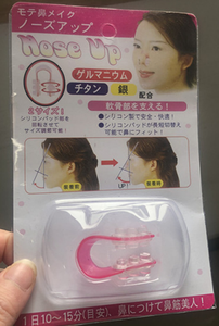 Nasenformer zur Anhebung des Nasenrückens, Nasenkorrektor aus Weichem, Sicherem Silikon, Rosa, Komfortabler Nasenclip, 100 Stück für Frauen und Männer - Product Image 6