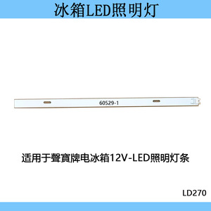 Bande lumineuse pour réfrigérateur Sampo 12V blanc 4LED 60529-1 Accessoire d'éclairage de compartiment - Product Image 4