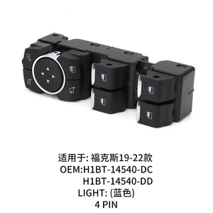 Ford Focus Window Regulator Switch H1BT-14540-DC 19-22 New Replacement Part - Product Image 4