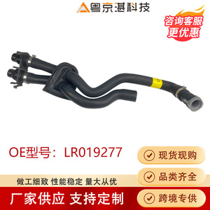 Tuyau de refroidissement Land Rover LR019277 en caoutchouc pour pompe de stationnement, pour modèles Freelander Evoque 2.0 2.2 - Product Image 5