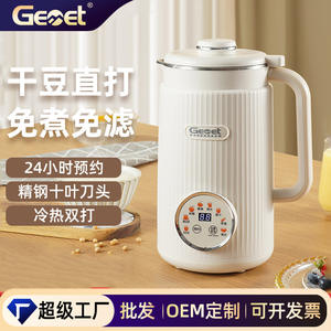 Máquina para hacer leche de soja Gemet alemana de 1.2L, licuadora eléctrica multifuncional con función de reserva para uso doméstico - Product Image 5