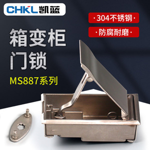 304 Stainless Steel Cabinet <b>Lock</b> MS887 Transformer Door <b>Lock</b> Anti Rust Distribution <b>Box</b> <b>Lock</b> - Product Image 5