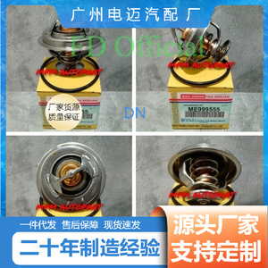เทอร์โมสตัท Dn Me999555 สำหรับอะไหล่เปลี่ยนเครื่องยนต์เชฟโรเลต - Product Image 2