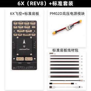 Módulo Controlador de Vuelo Holybro Pixhawk 6X (REV8) H753 Base Estándar PM02D M9N/M10N Accesorio de Aluminio para Drones Industriales - Product Image 6