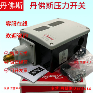 Interruptor de Presión Danfoss RT112 0.8-1.8 Bar Diferencial para Sistemas de Refrigeración - Product Image 2