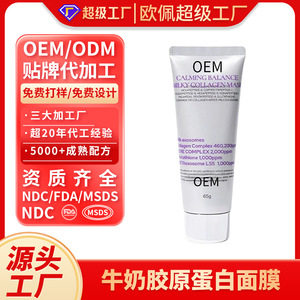 Mascarilla de Colágeno Lácteo Calmante y Equilibrante 65g, Crema Hidratante, Calmante, Reparadora, Antiarrugas e Iluminadora - Product Image 3