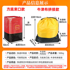 Sac de transport express Hongkun, sac de rangement étanche à cordon de serrage pour déménagement et logistique, capacité de 2 à 100 kg - Product Image 4