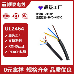สายเคเบิลอุปกรณ์วัดสัญญาณ Shuntai ขนาด 2x0.2 มม. ตัวนำทองแดง ทนไฟ IP40 สำหรับส่งสัญญาณเซ็นเซอร์ - Product Image 2