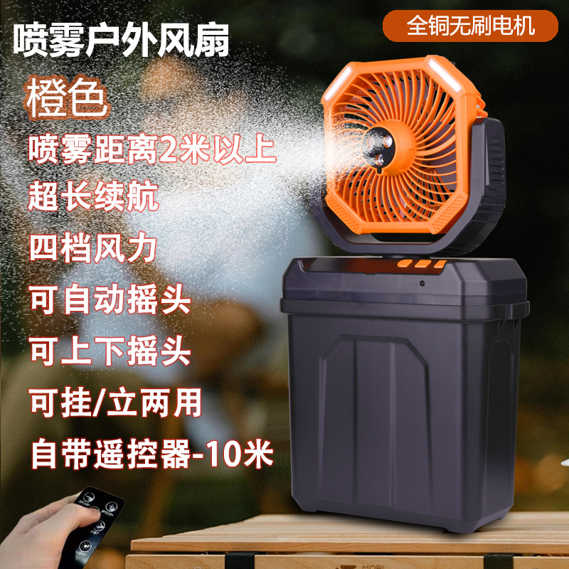 Ventilateur de pulvérisation X18, Orange