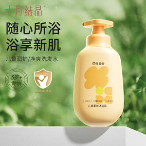 October Crystal Four Leaf Starlight <b>Childrens</b> <b>Bath</b> Wash 300ml For Kids Age 3 Years Plus Gentle Formula - Product Image 1