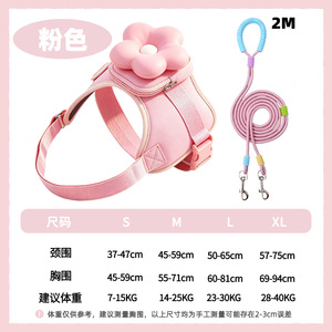 Harnais et laisse pour chien rembourrés, motif fleur rose mignon, ajustables, type gilet pour animal de compagnie - Product Image 3