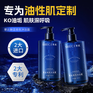 Sheci Charm Blue Fragrance <b>Shower</b> Gel 500ml Refreshing Oil <b>Control</b> Moisturizing Skin - Product Image 4