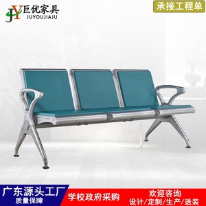 Sillas de espera Juyou de 3 plazas con asientos fijos y reposabrazos para aeropuerto, hospital y escuela - Product Image 2