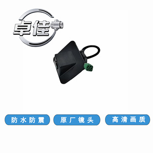 Relee Rearview <b>Camera</b> ZJ-11-073 For SAIC Maxus G50 <b>Night</b> <b>Vision</b> Waterproof - Product Image 3