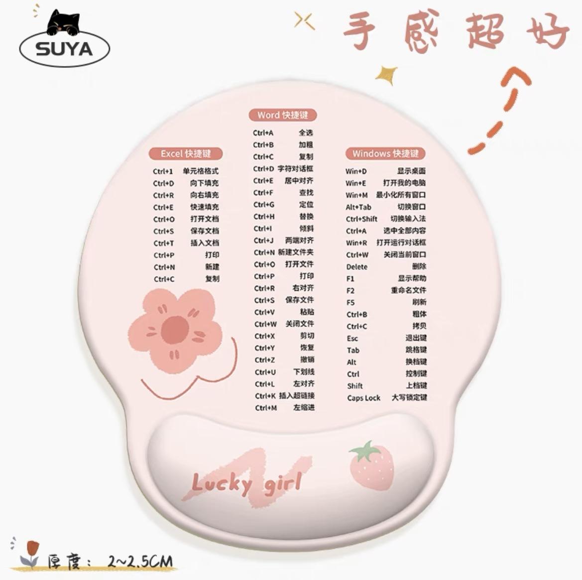 สาวโชคดี[แผ่นรองเมาส์]