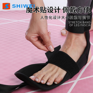 Banda elástica Shiwei para estiramiento de fascia de pierna, ajustable, para yoga, fitness, moldeamiento corporal, negra, resistencia media - Product Image 4
