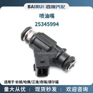 Injecteur de carburant 25345994 pour Great Wall Haval JAC Chery Delphi, pièce de rechange - Product Image 5