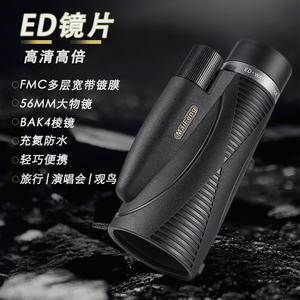 Binoculares Maifeng 12X56ED, objetivo de 56 mm, revestimiento Fmc, resistente al agua, para observación de aves al aire libre, viajes, conciertos - Product Image 1