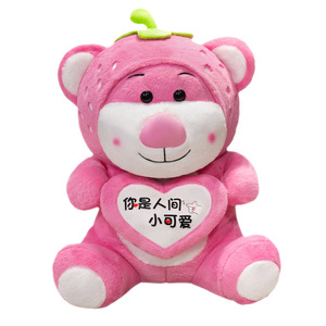 Ours en peluche fraise câlin et énorme, tenant un cœur, compagnon de lit de grande taille en polyester + Parfait - Product Image 4