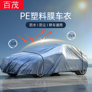 Funda para Coche de Cobertura Total, Película de PE Impermeable, Antipolvo, Protección UV, para Todas las Estaciones, Color Gris Plateado - Product Image 3