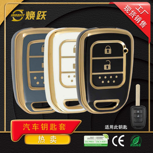 Huanyue Car Key Cover Tpu Custom For Honda Fit Vezel Xr V City Greiz Cr V Civic Avancier - Product Image 3