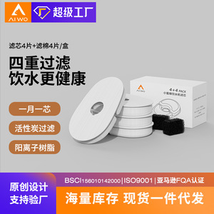 Cartouche filtrante Aiwo Avocado pour distributeurs d'eau automatiques pour animaux de compagnie, forme ovale blanche avec système de filtration au charbon actif - Product Image 2