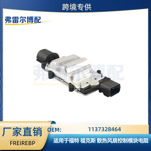 Ford Focus Radiator Electric <b>Fan</b> Module 1137328464 1137328567 AC Motor <b>Controller</b> Replacement Part - Product Image 5