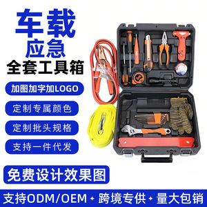 Emergency <b>Tool</b> Kit 333x290x115mm Plastic Case <b>Vehicle</b> Repair Set Black - Product Image 5