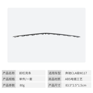 Bande de garniture chromée pour pare-chocs avant Mercedes-Benz CLA180 W117 1178855000 Plaque décorative plaquée - Product Image 4