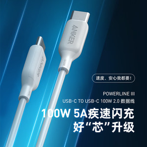 Anker Dual Type-C Data Cable 100W 5A For Huawei Xiaomi OPPO Apple Fast Charging And Data Transfer - Product Image 4