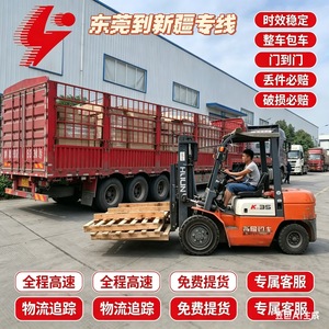 Línea de Logística Dedicada de Shandong a Xinjiang, Transporte de Mercancías Voluminosas, Entrega Directa Puerta a Puerta - Product Image 4