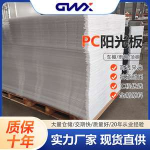 Gwx Polycarbonate Sunshade Panel 4mm Double Layer Transparent For Greenhouse Agricultural Shed Wedding Decoration - Product Image 5