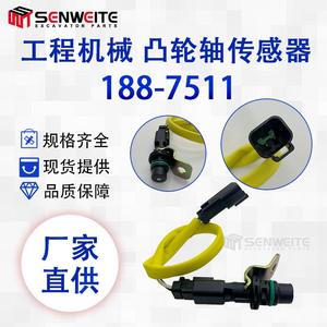 เซ็นเซอร์วัดความเร็วเพลาลูกเบี้ยว Senwitt รุ่น 188-7511 สำหรับอะไหล่รถขุด E980H - Product Image 5