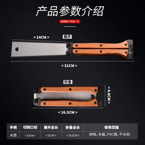 Scie à main pour le travail du bois, double face, pliable à grande vitesse, avec manche en bois, pour tenonnage et coupe fine - Product Image 3
