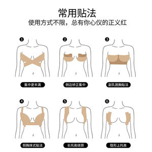Protège-seins médicaux, liftants et de soutien, style bandage, soutien-gorge renforcé, couleur chair, amincissant, ultra-plat, effet push-up - Product Image 1