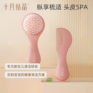 Cepillo de cristal para bebé, color rosa, para masaje suave y cuidado del cabello infantil, Octubre - Product Image 2